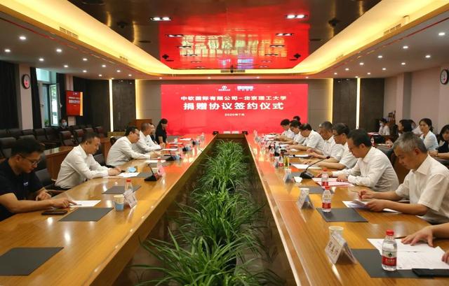 北京理工大学接受校友企业中软国际公司捐赠，助力一流人才培养