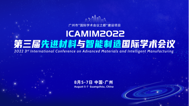 天博体育官网入口：第三届先进材料与智能制造国际学术会议(ICAMIM 2022),圆满落幕！