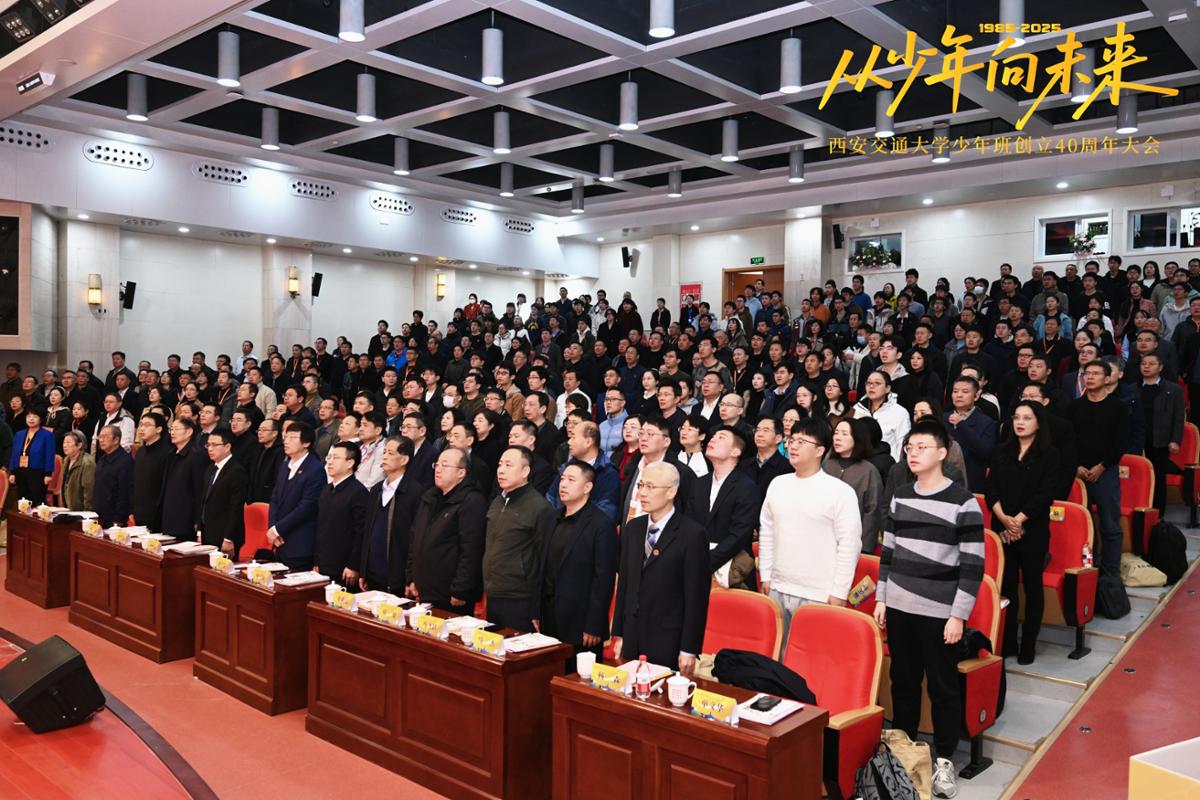 西安交通大学少年班