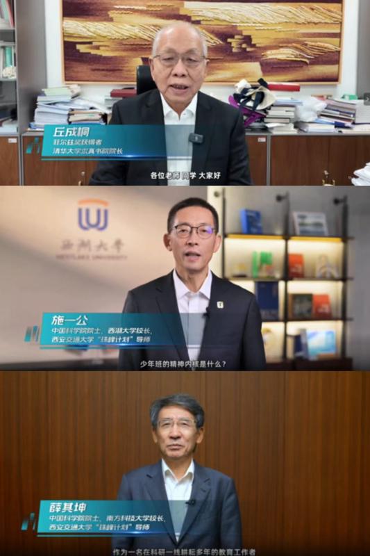 西安交通大学少年班