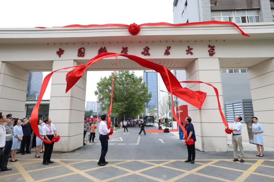 中国科学技术大学太湖路园区正式启用！