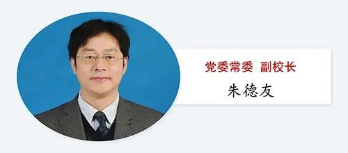 武汉大学领导班子调整，沈壮海任党委常务副书记(图2)
