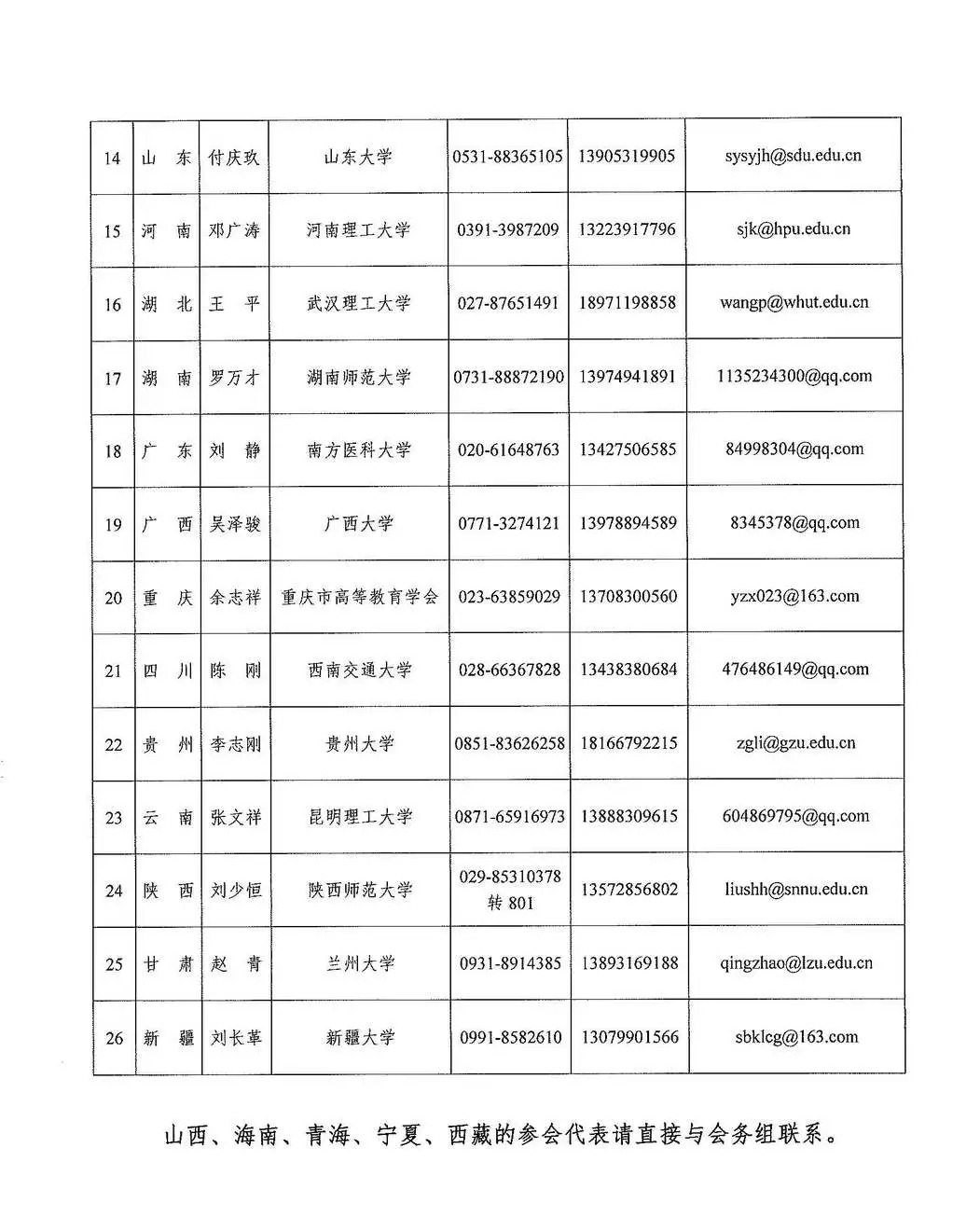 高教盛会!中国高等教育博览会秋季成都站将于10月19-21日举办