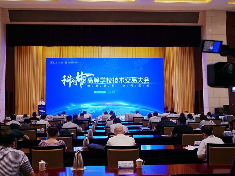 科创中国·高等学校技术交易大会在淄博举行(图1)