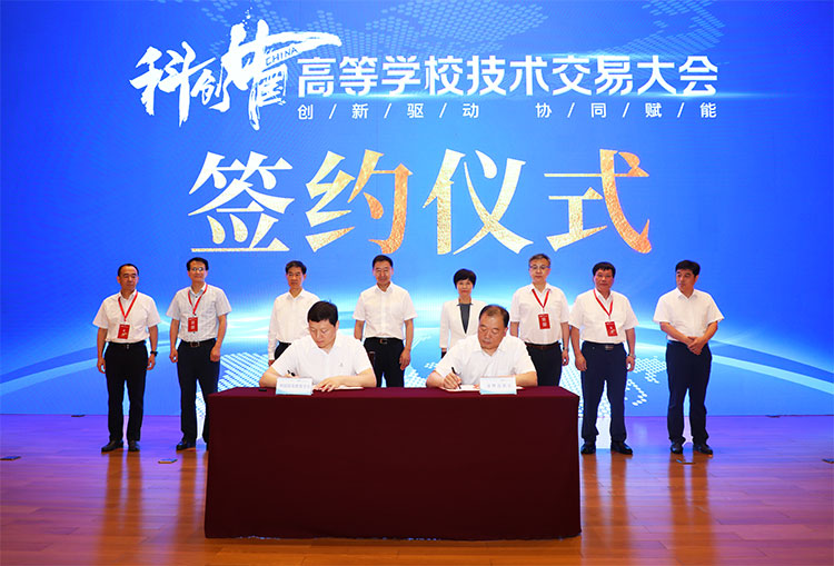 科创中国·高等学校技术交易大会在淄博举行(图5)