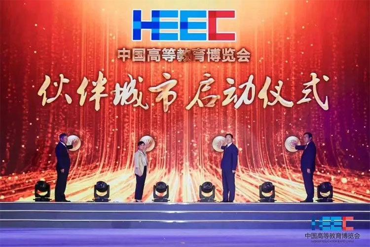 《【赢咖3在线娱乐】第57届中国高等教育博览会顺利闭幕》