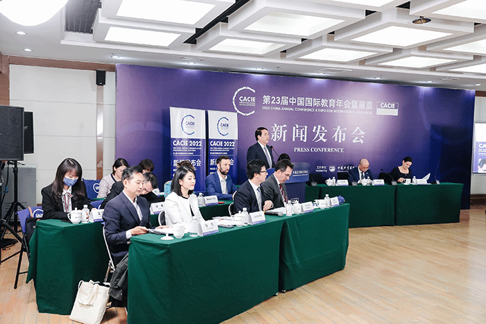 第23届中国国际教育年会暨展览启幕!打造中国主场“教育会客厅” —教育在线