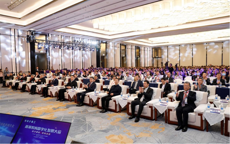 “高等教育数字化发展大会”在杭州举办(图1)