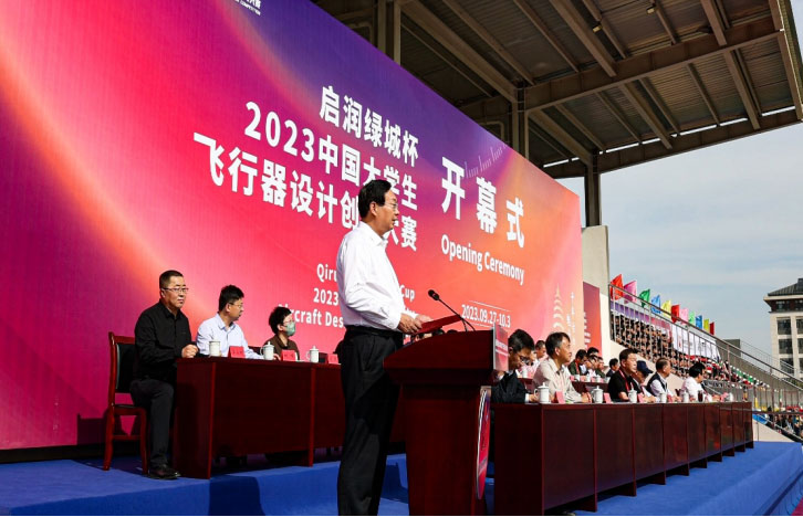 “凌云创智 空天争锋”——2023年中国大学生飞行器设计创新大赛顺利举办(图2)