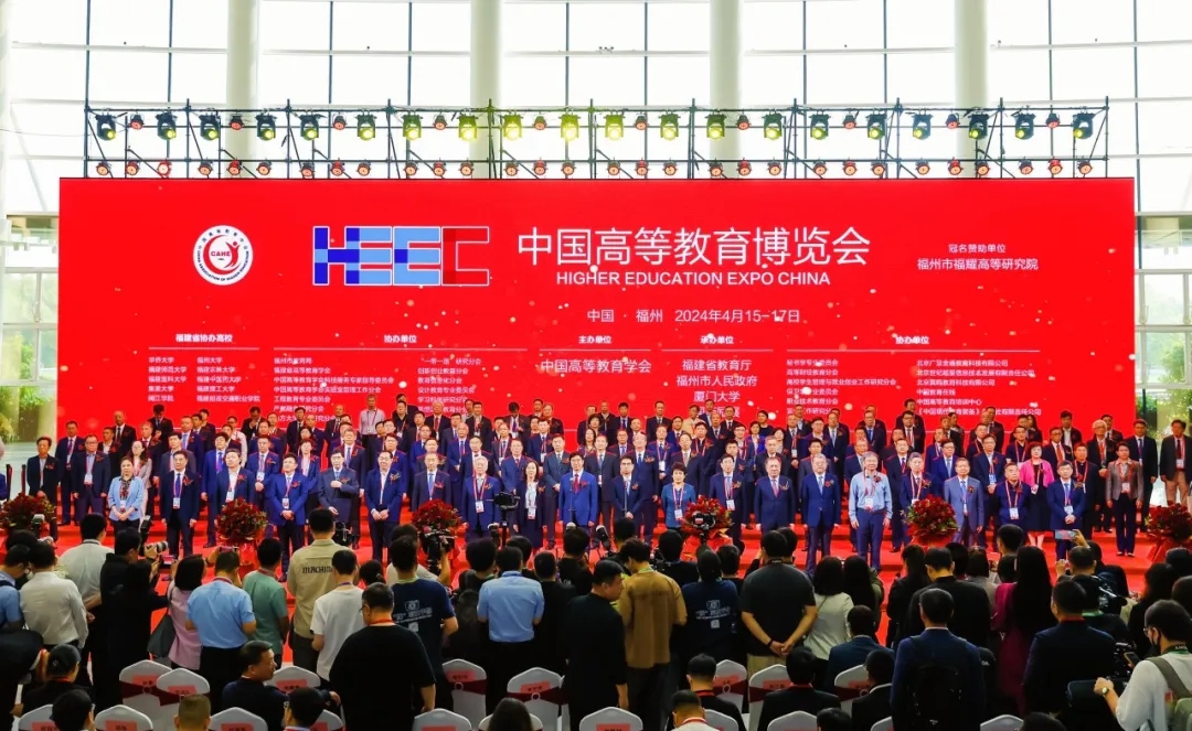第61届中国高等教育博览会盛大开幕