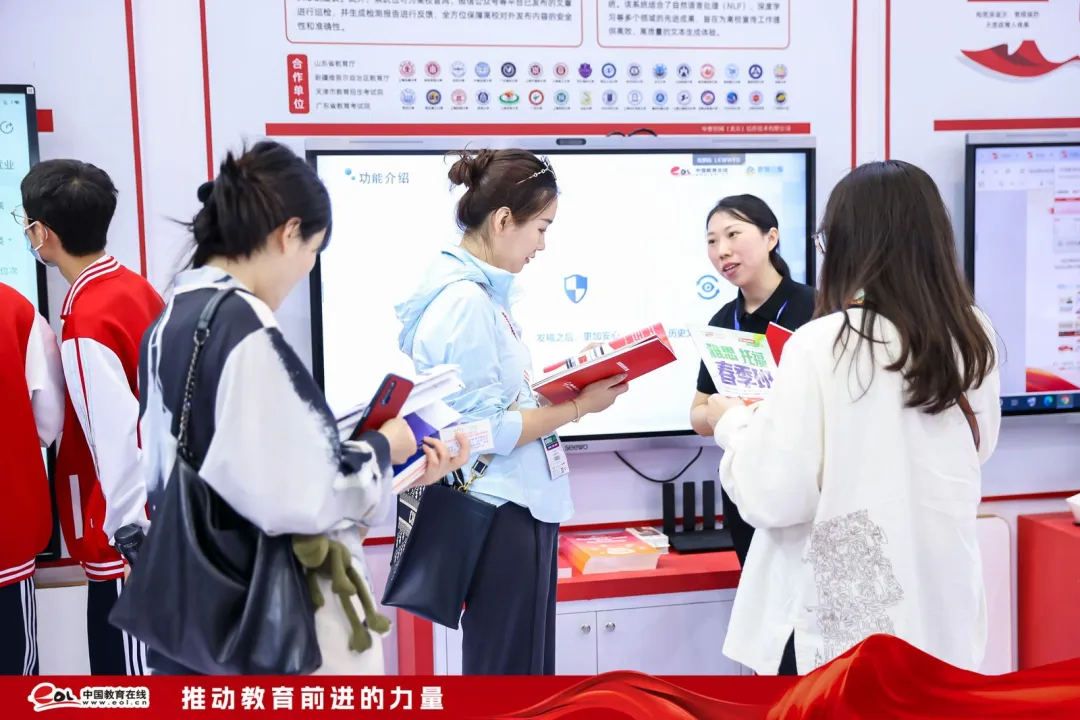 中国教育在线亮相高教盛会！