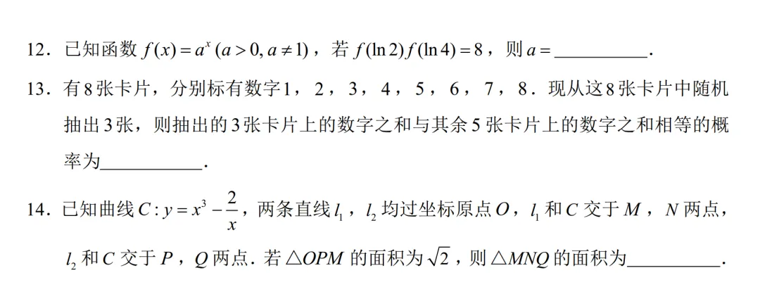 2025年高考综合改革适应性测试数学试题