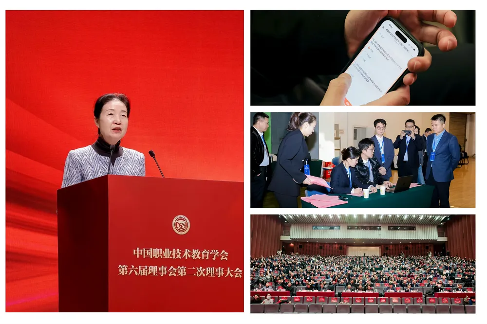 中国职业技术教育学会第六届理事会第二次理事大会在京召开