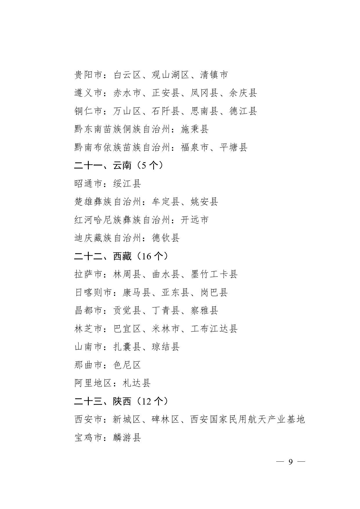 W020250211567044318164_page-0007