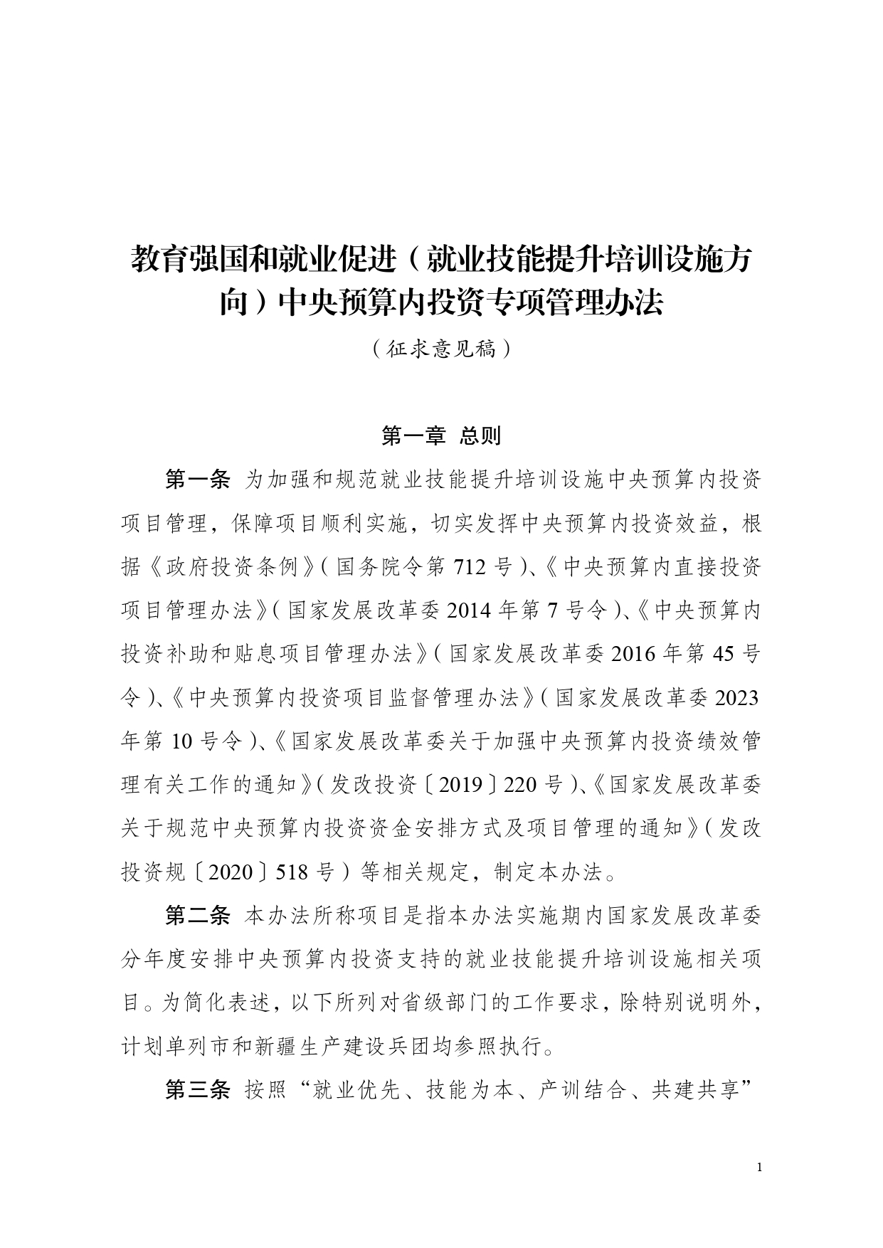 20250428085502760462_page-0001