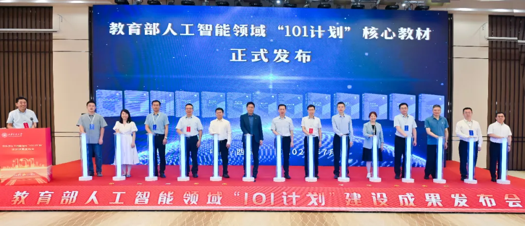 “101计划”核心课程教材