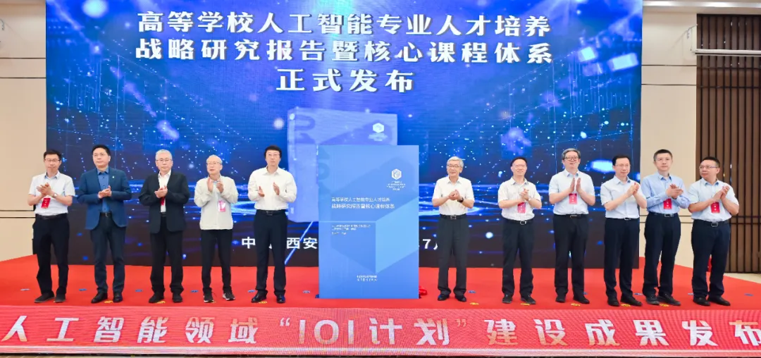 “101计划”核心课程教材