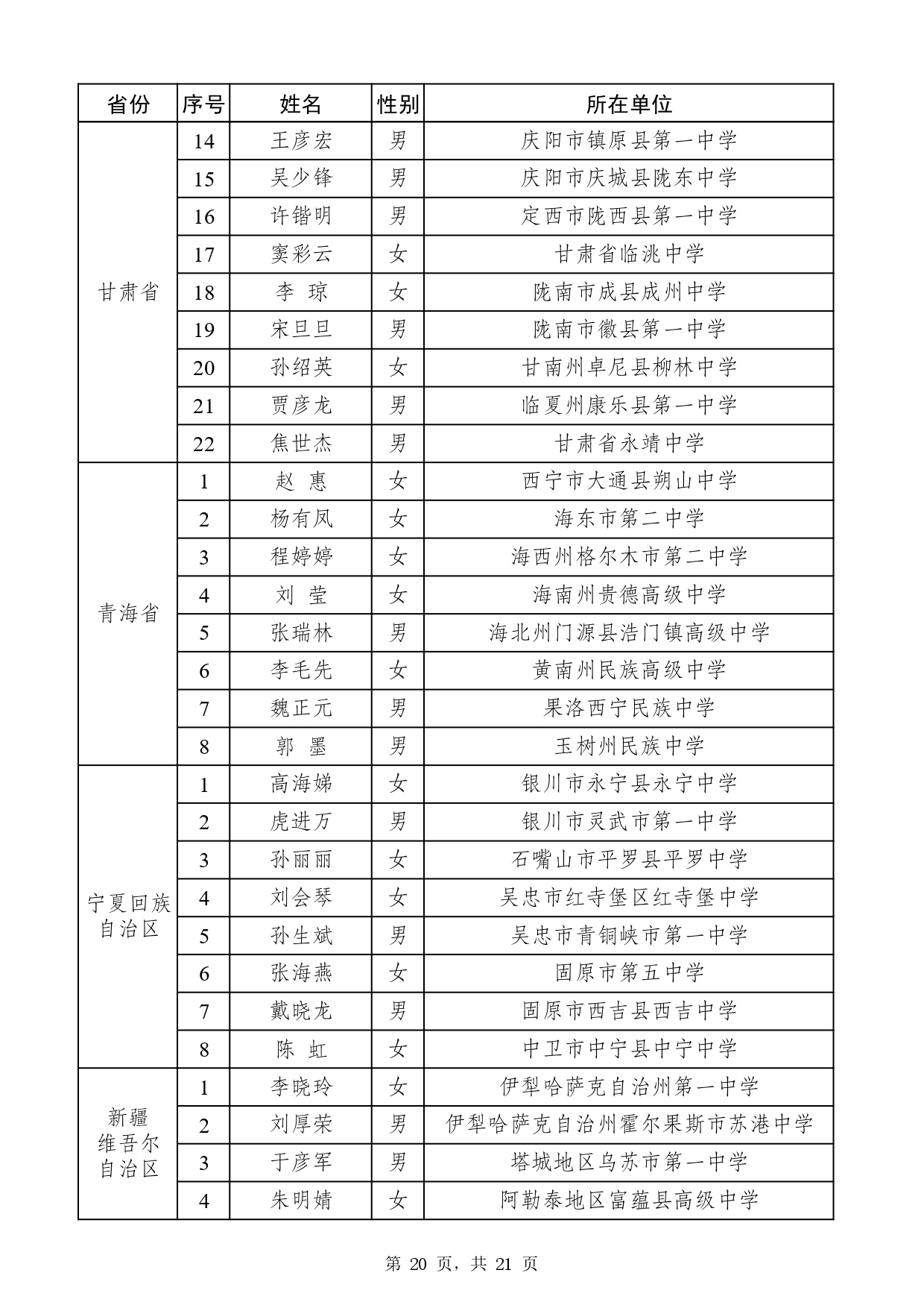 W020251113517610851852_page-0020