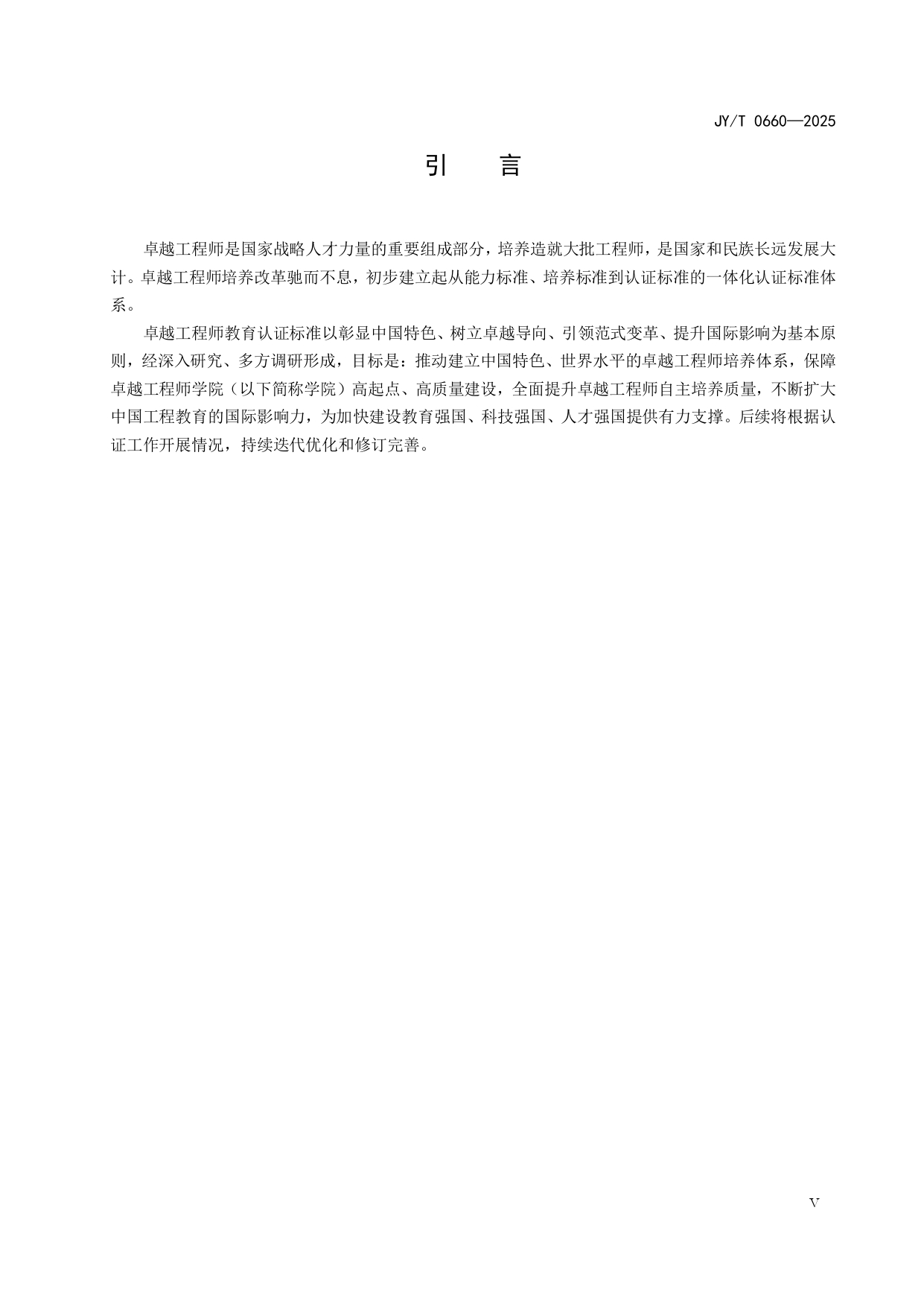 W020251209618118729024_page-0007